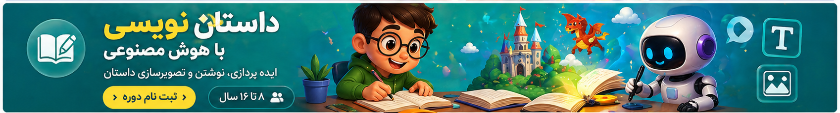 مربیان متخصص هوشینو